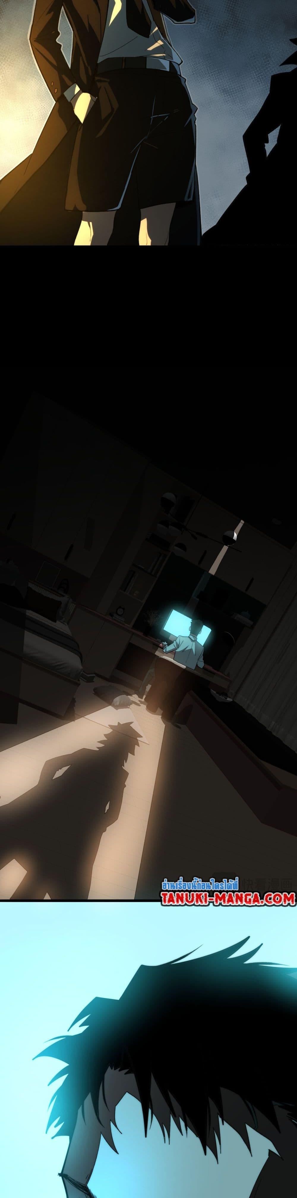 I Created An Urban Legend ตอนที่ 93 19