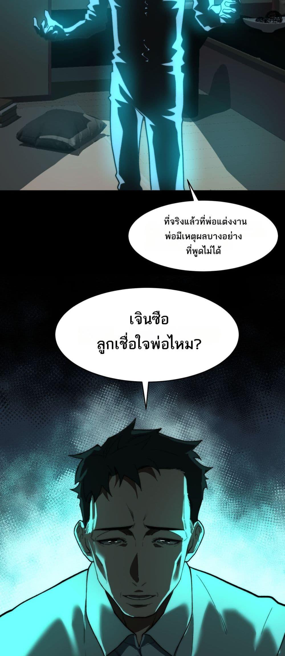 I Created An Urban Legend ตอนที่ 94 7