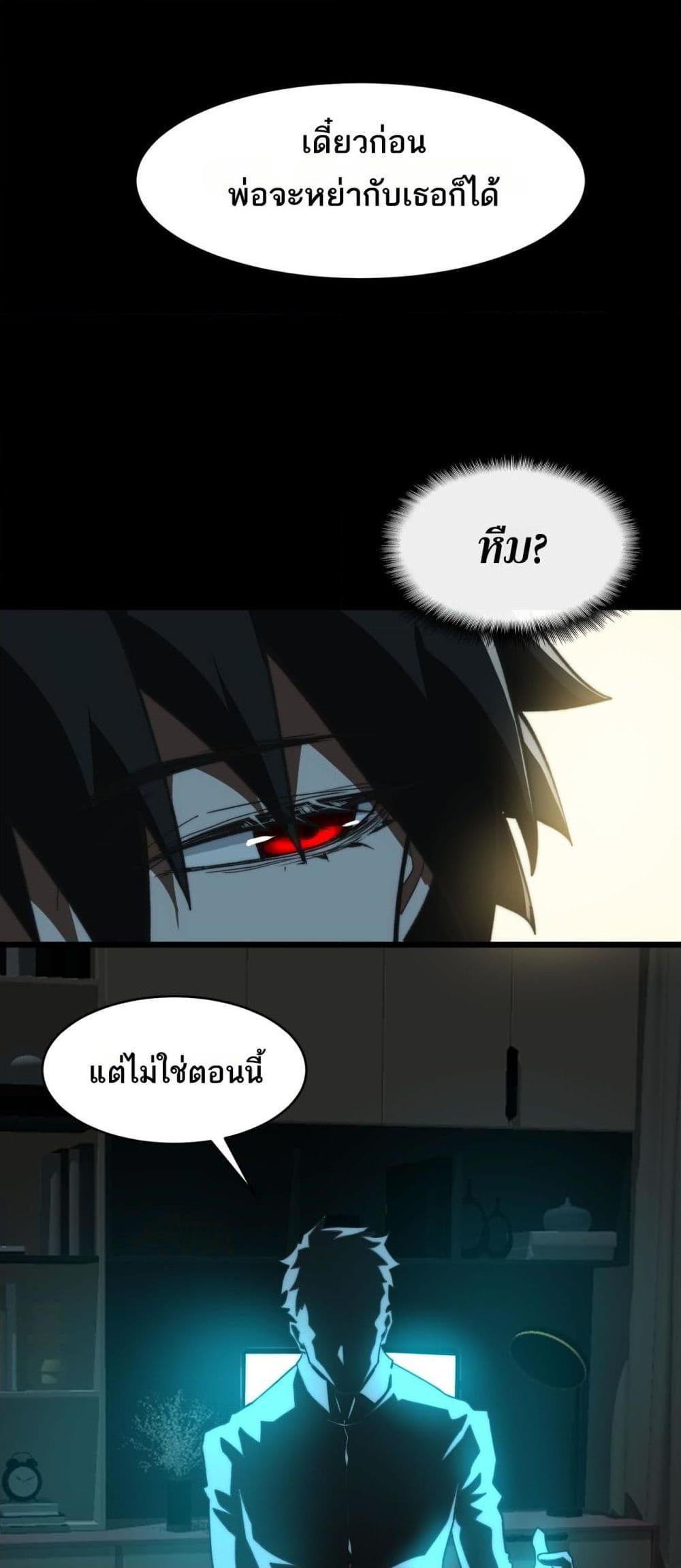 I Created An Urban Legend ตอนที่ 94 6