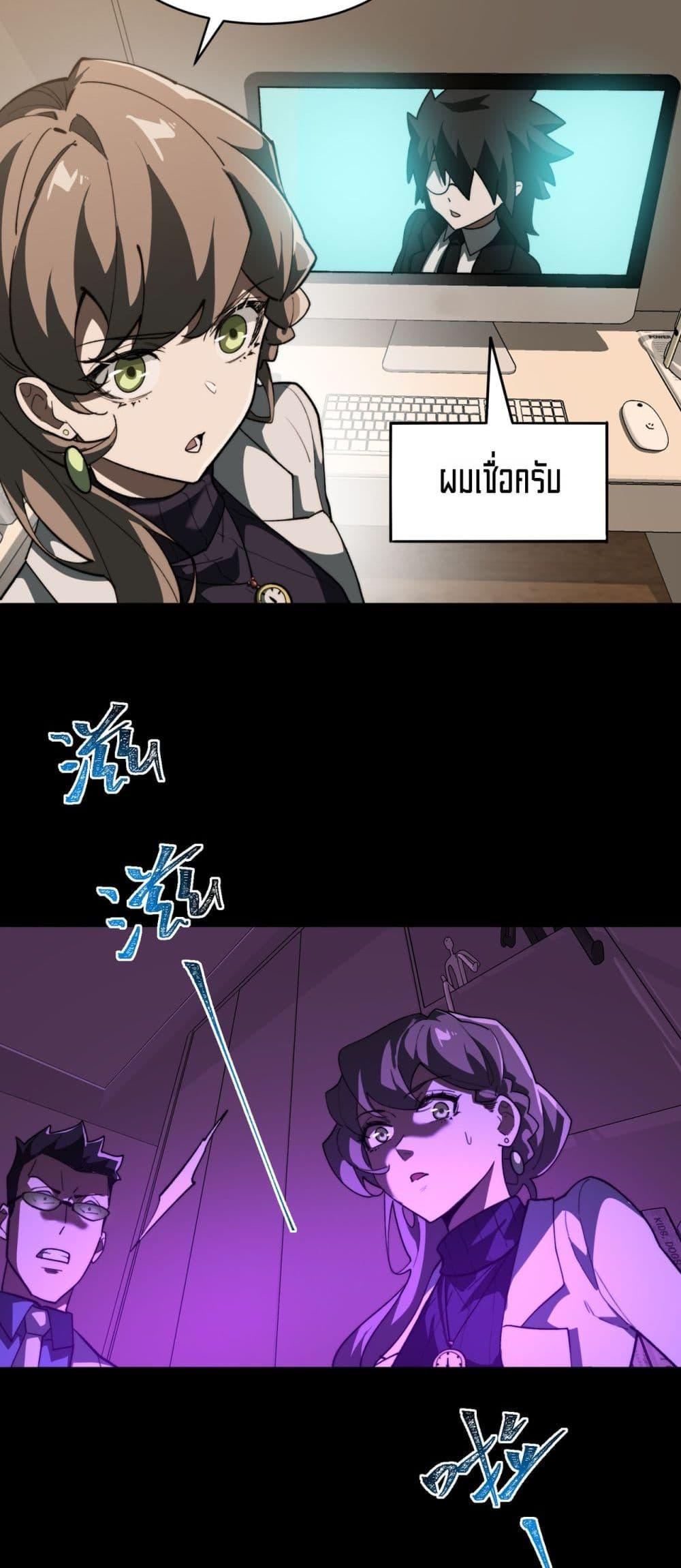 I Created An Urban Legend ตอนที่ 94 15