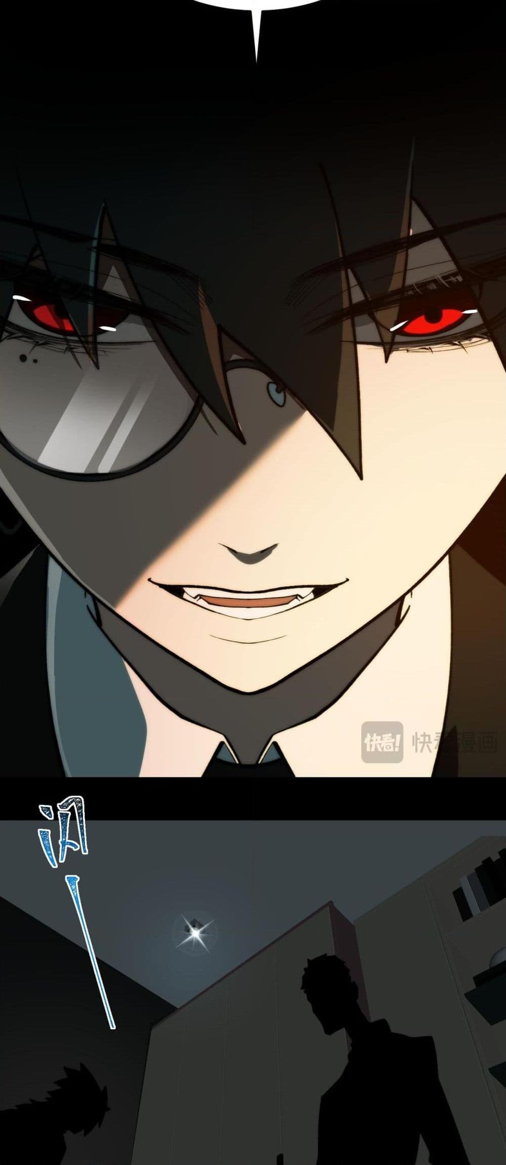 I Created An Urban Legend ตอนที่ 94 13