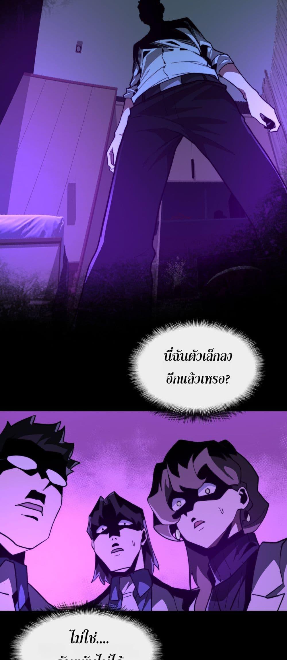 I Created An Urban Legend ตอนที่ 94 17