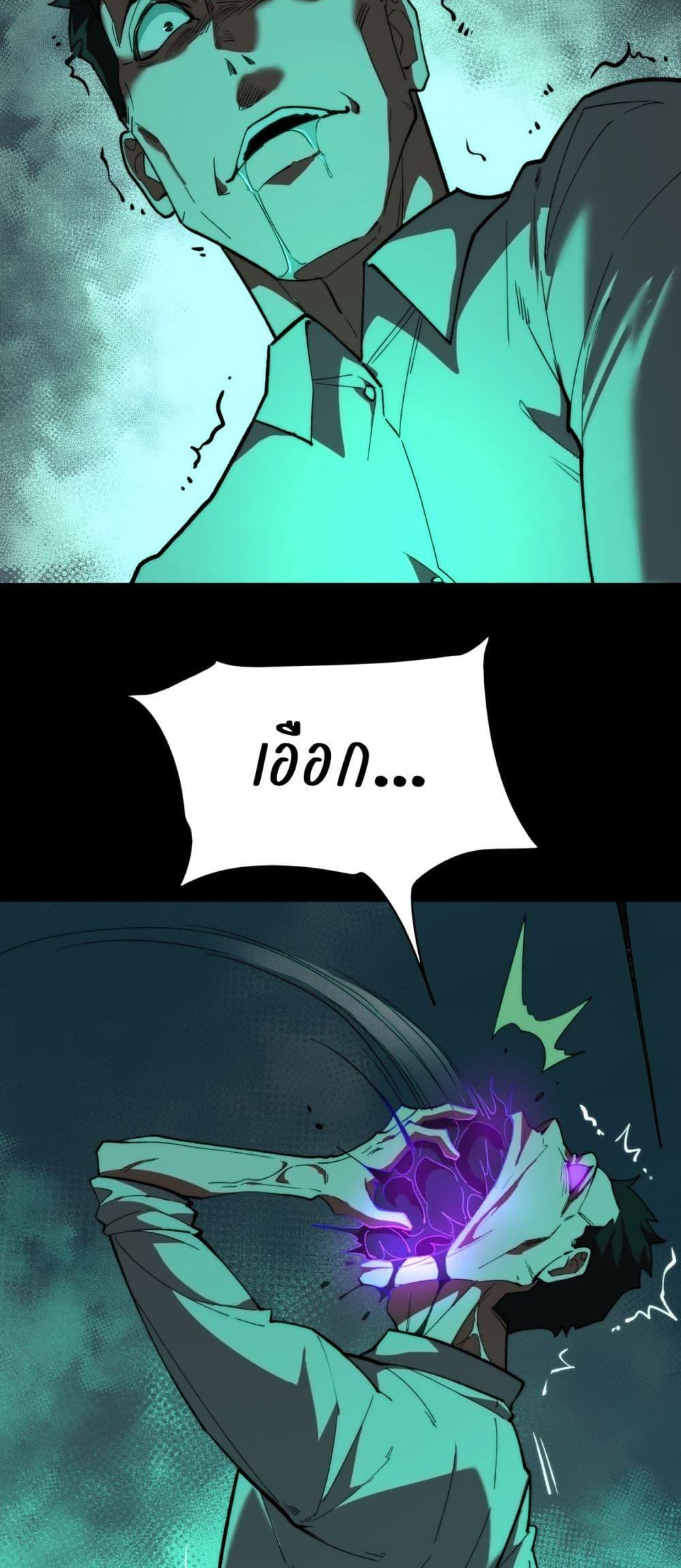 I Created An Urban Legend ตอนที่ 94 24