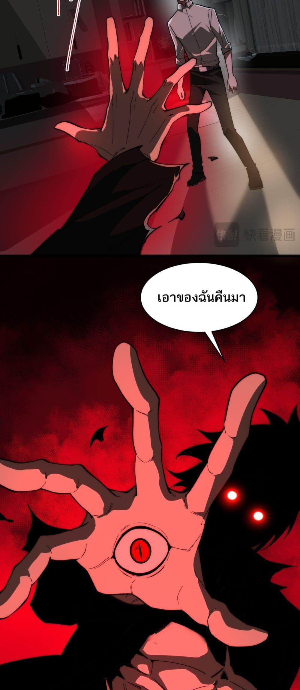 I Created An Urban Legend ตอนที่ 94 31