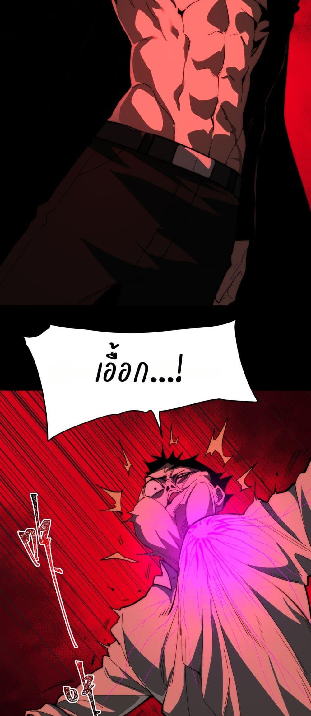 I Created An Urban Legend ตอนที่ 94 32