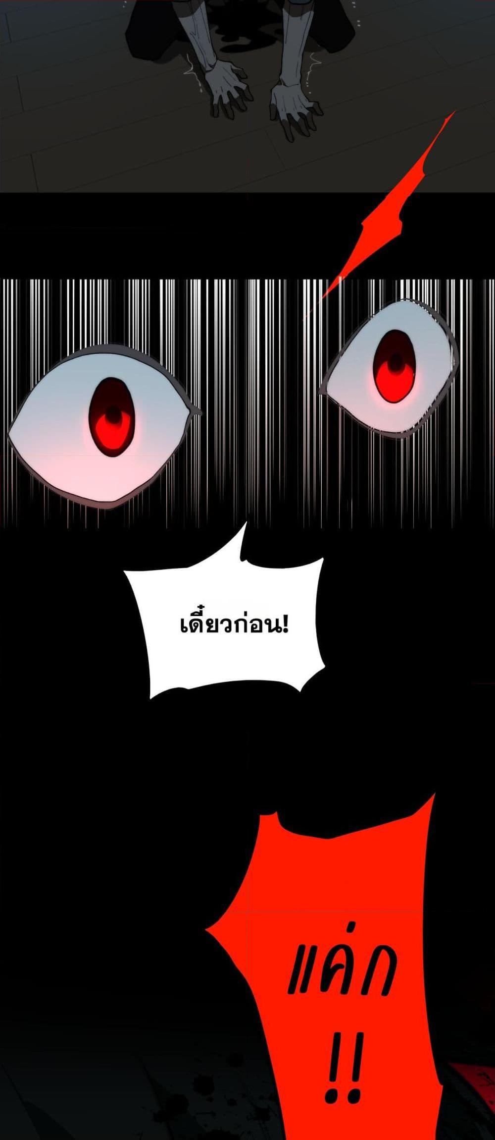 I Created An Urban Legend ตอนที่ 94 38