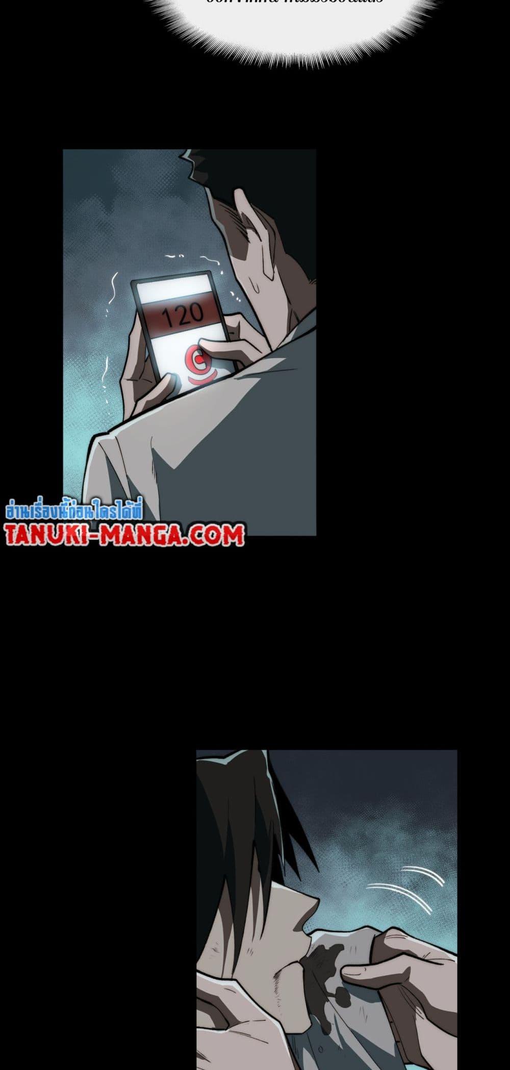 I Created An Urban Legend ตอนที่ 95 11