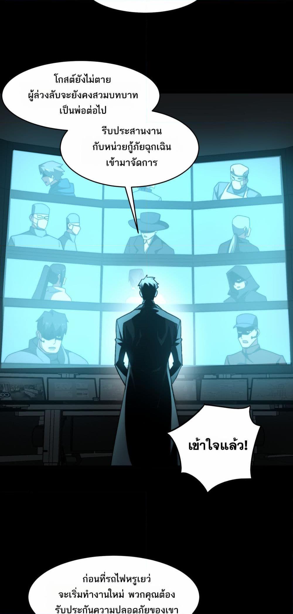 I Created An Urban Legend ตอนที่ 95 6