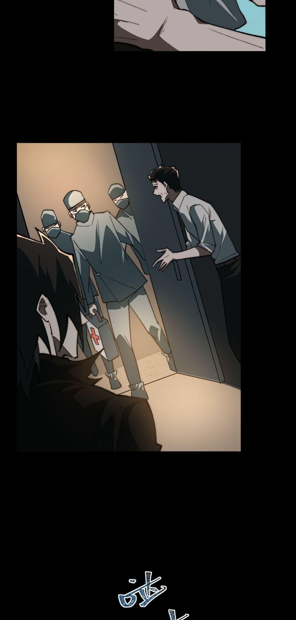 I Created An Urban Legend ตอนที่ 95 12