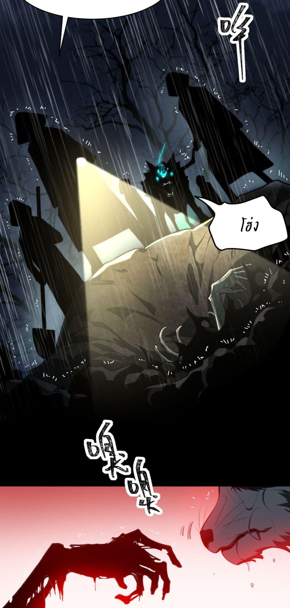 I Created An Urban Legend ตอนที่ 95 19