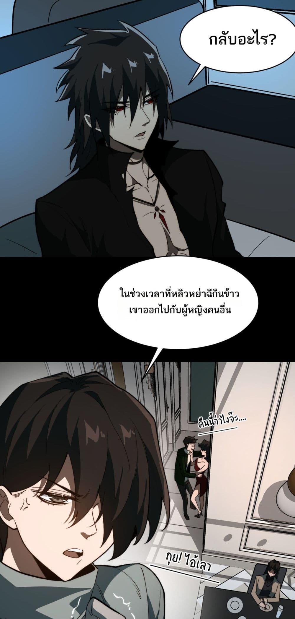I Created An Urban Legend ตอนที่ 95 24