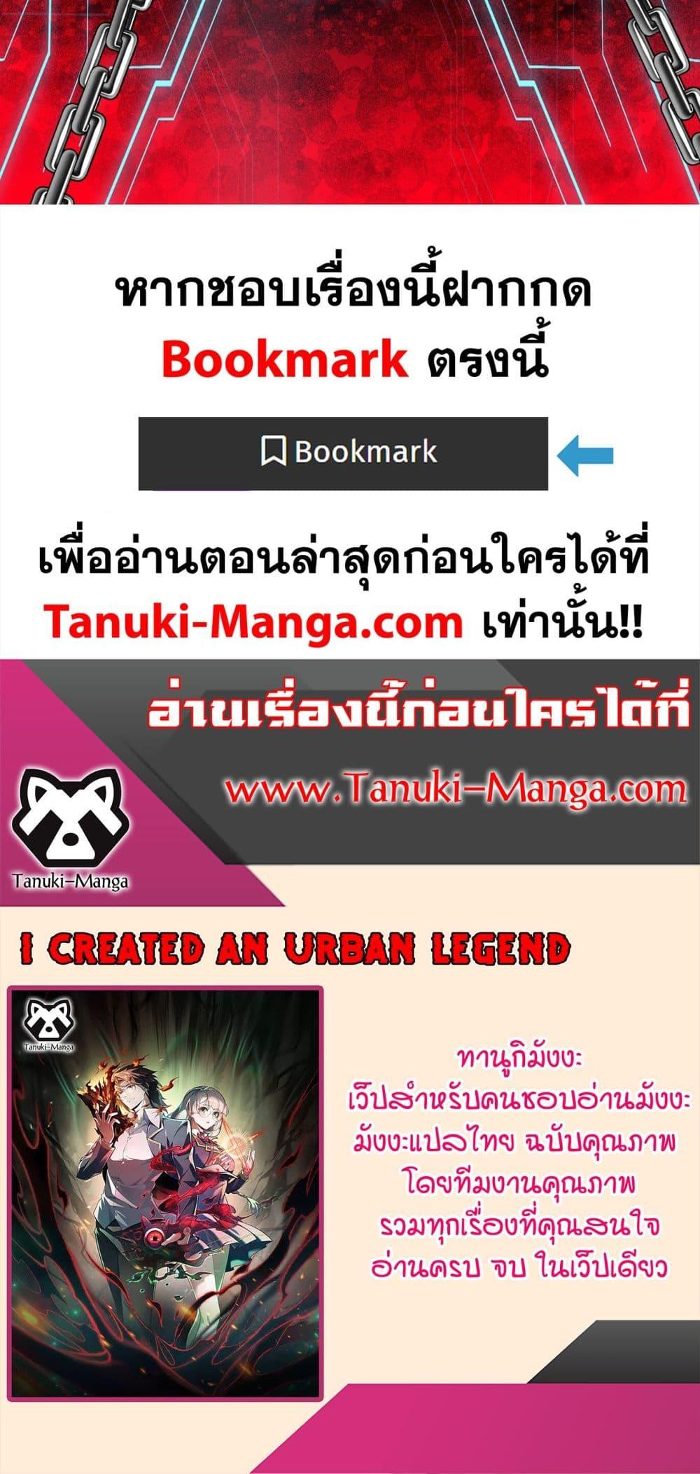 I Created An Urban Legend ตอนที่ 95 40