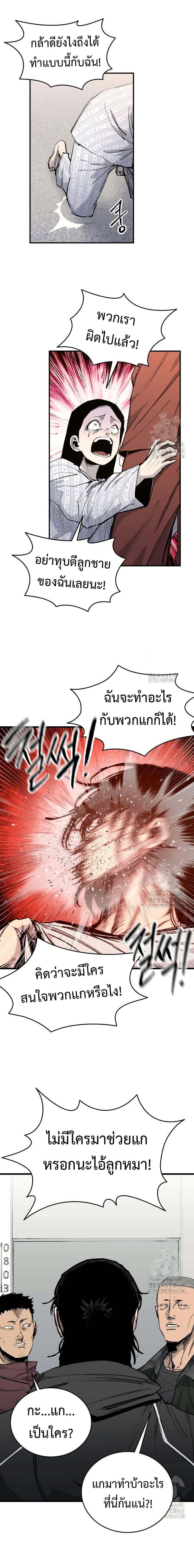 High Class ตอนที่ 21 6