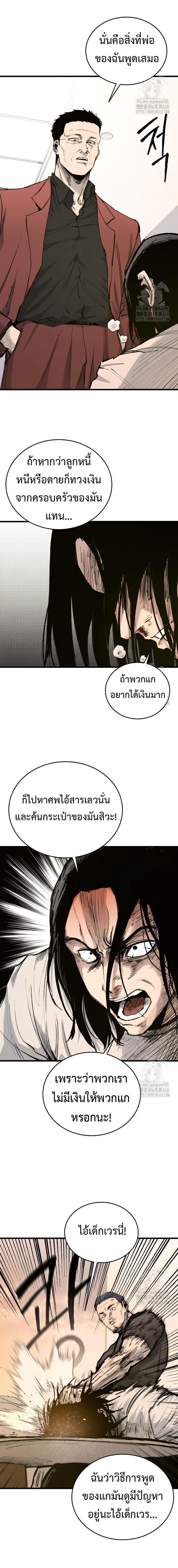 High Class ตอนที่ 21 3