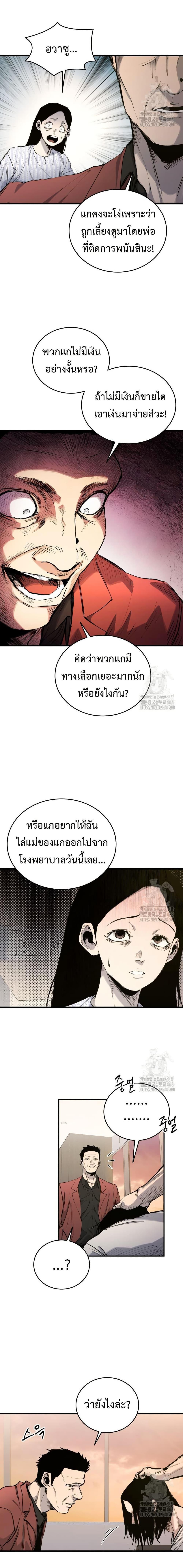 High Class ตอนที่ 21 4