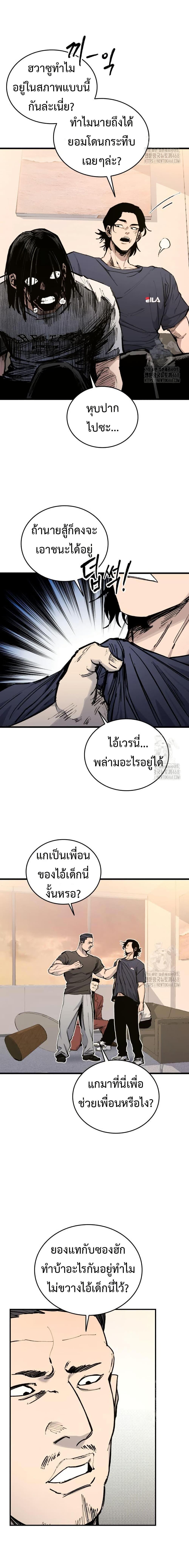 High Class ตอนที่ 21 10