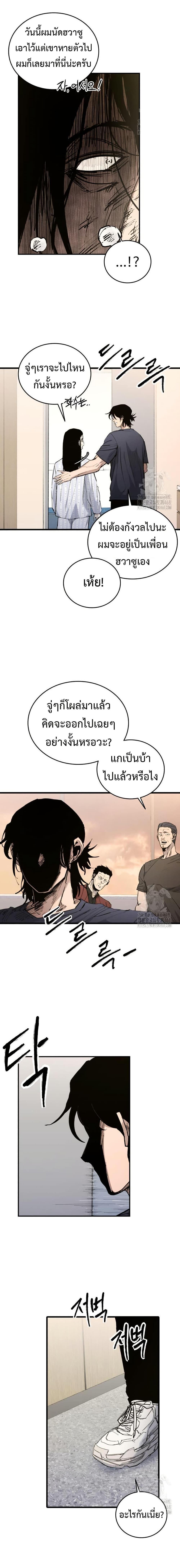 High Class ตอนที่ 21 9