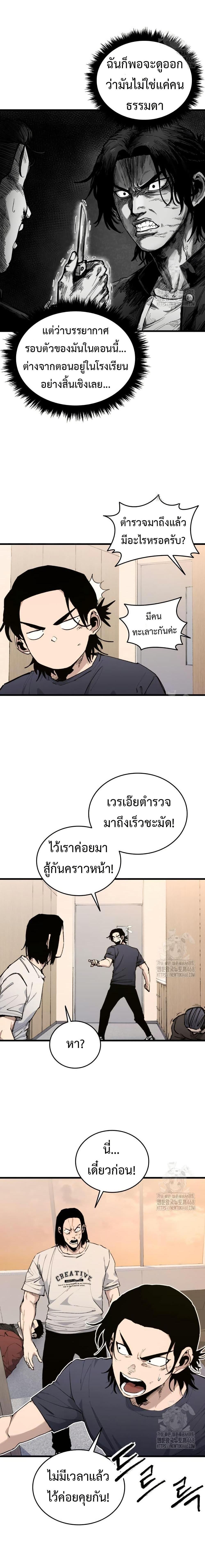High Class ตอนที่ 21 17