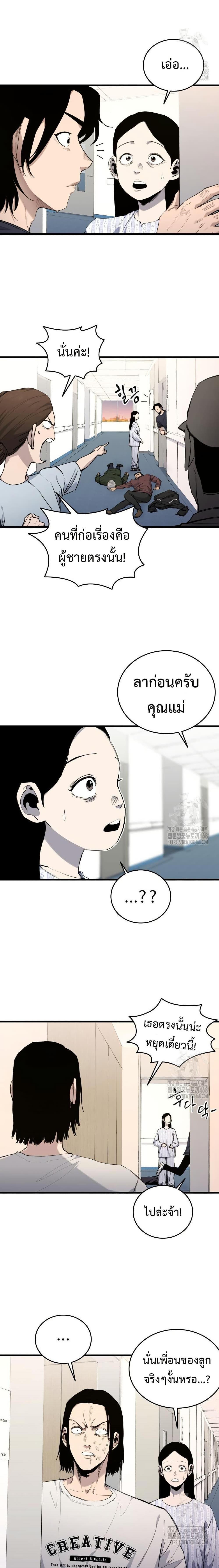 High Class ตอนที่ 21 18