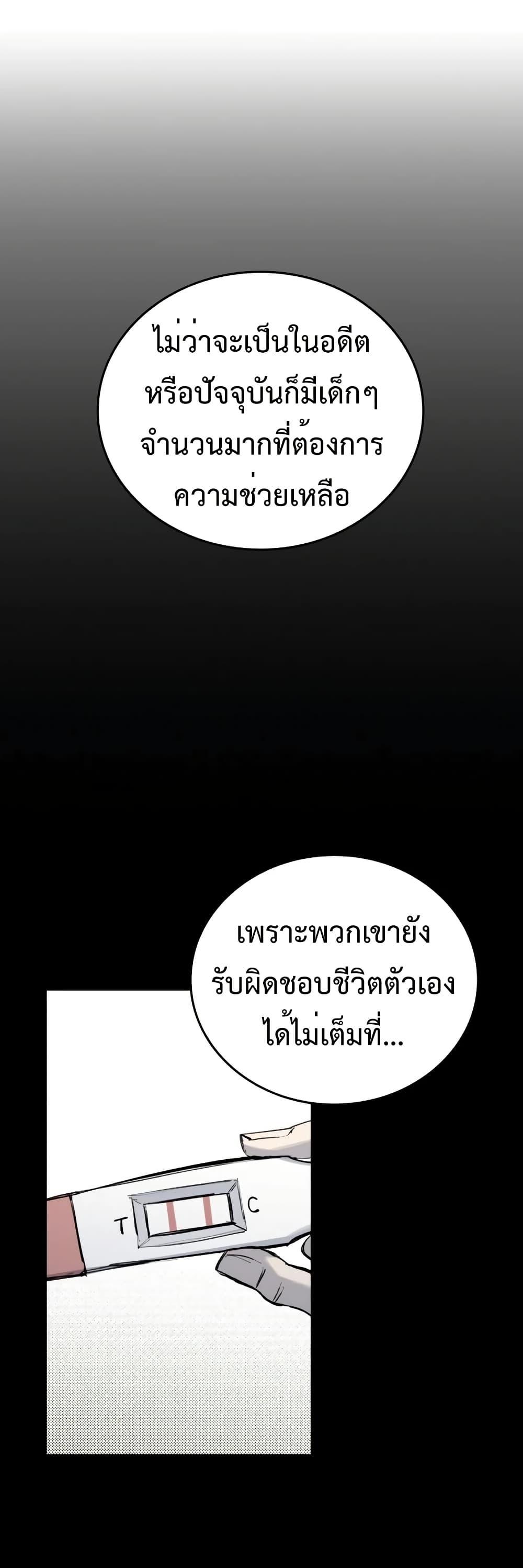 High Class ตอนที่ 22 6