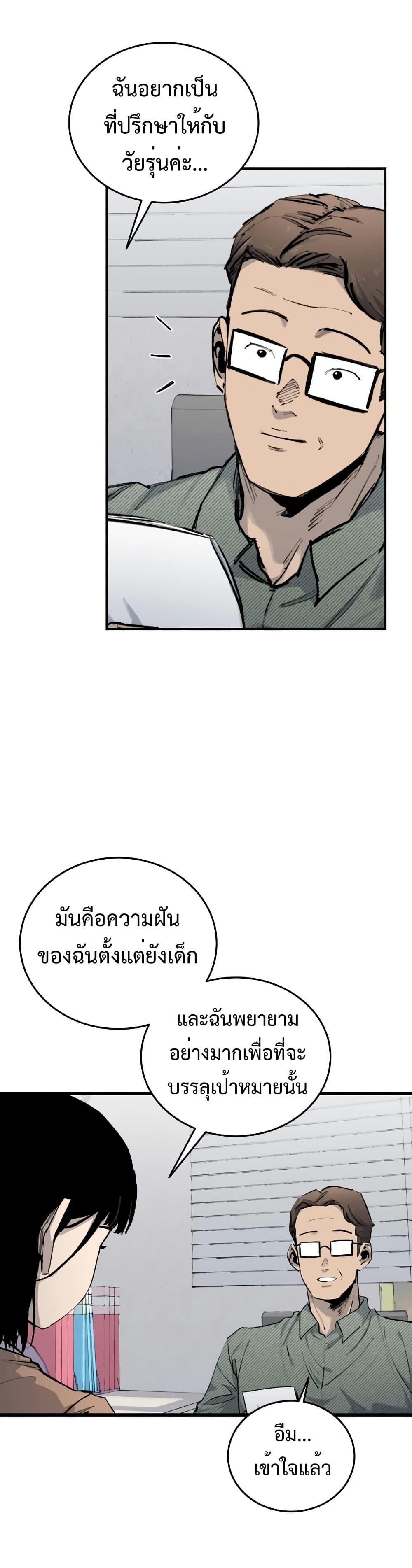 High Class ตอนที่ 22 4
