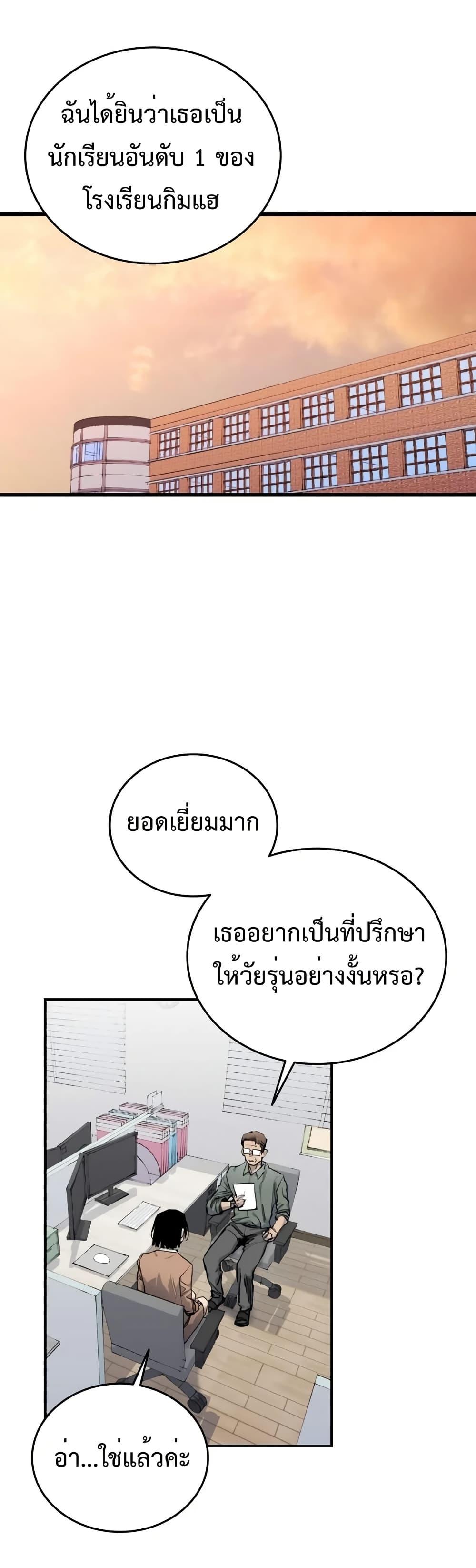 High Class ตอนที่ 22 2