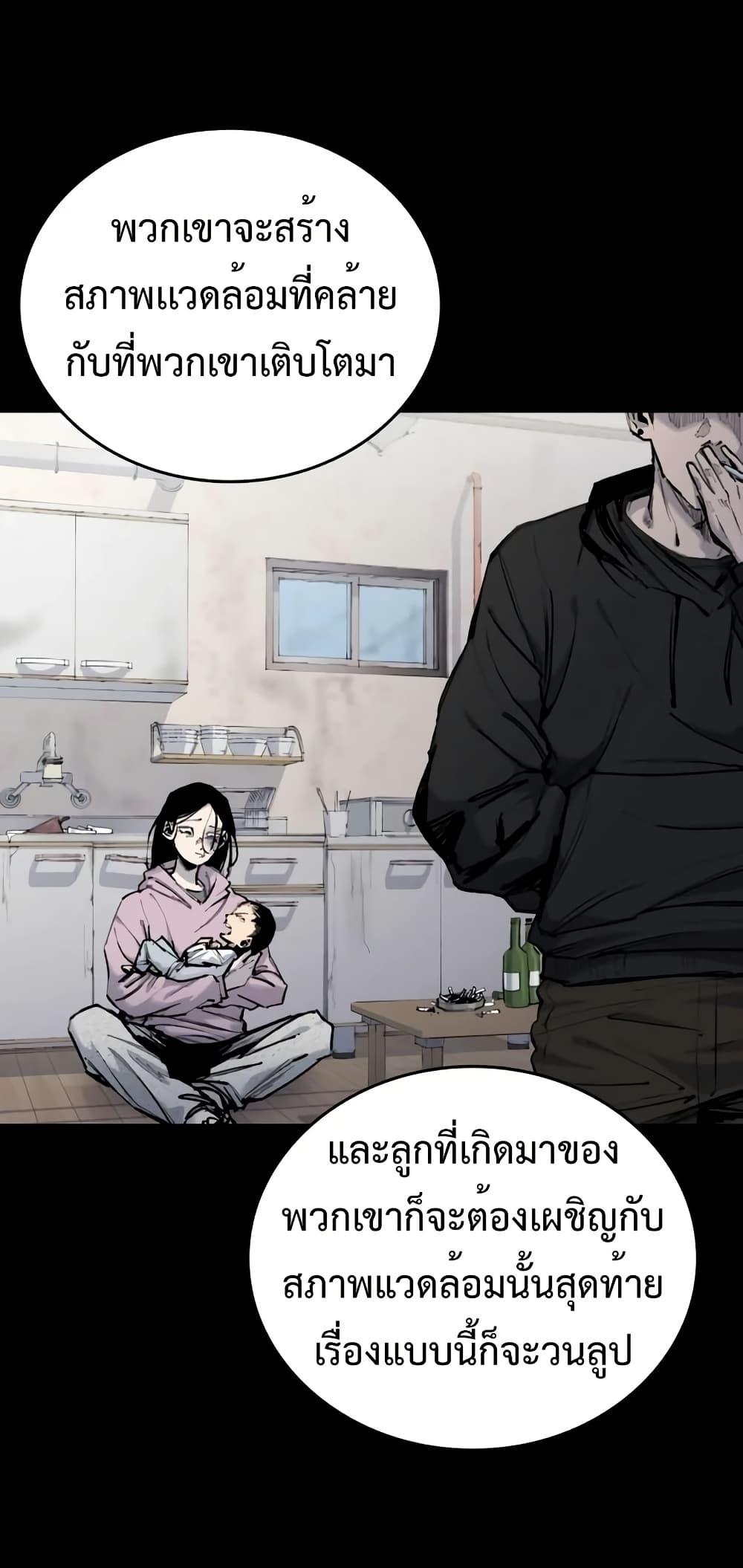 High Class ตอนที่ 22 9