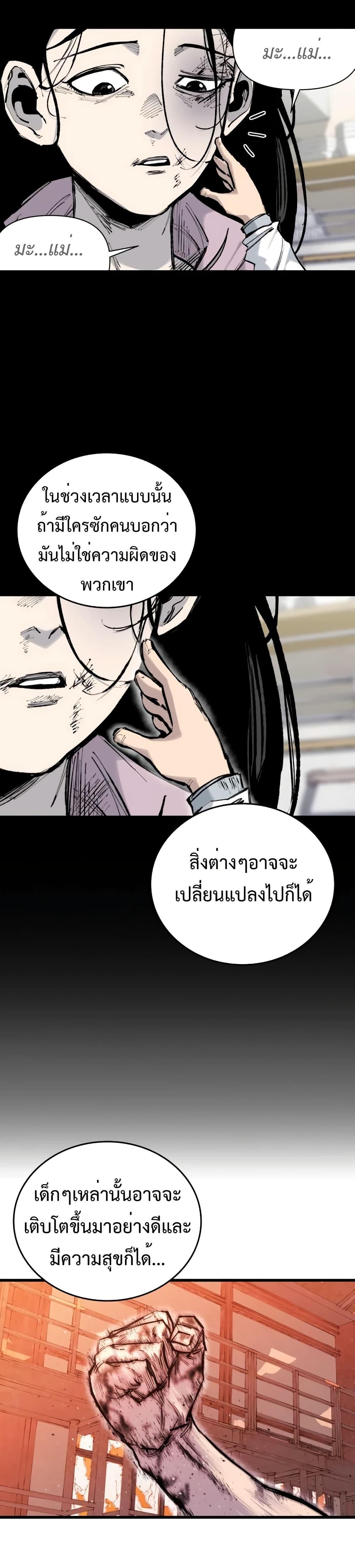 High Class ตอนที่ 22 10