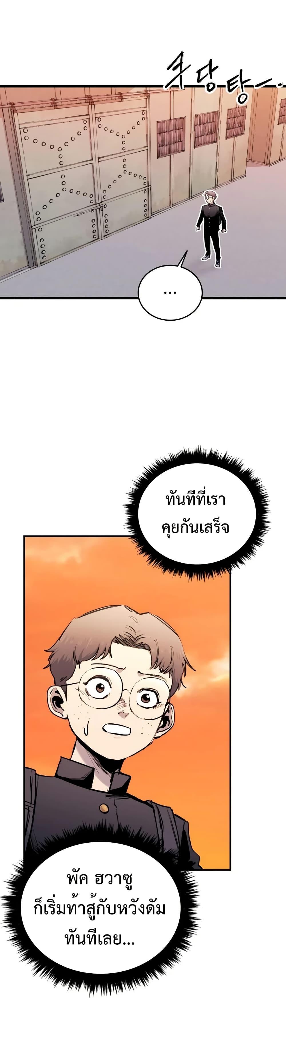 High Class ตอนที่ 22 16
