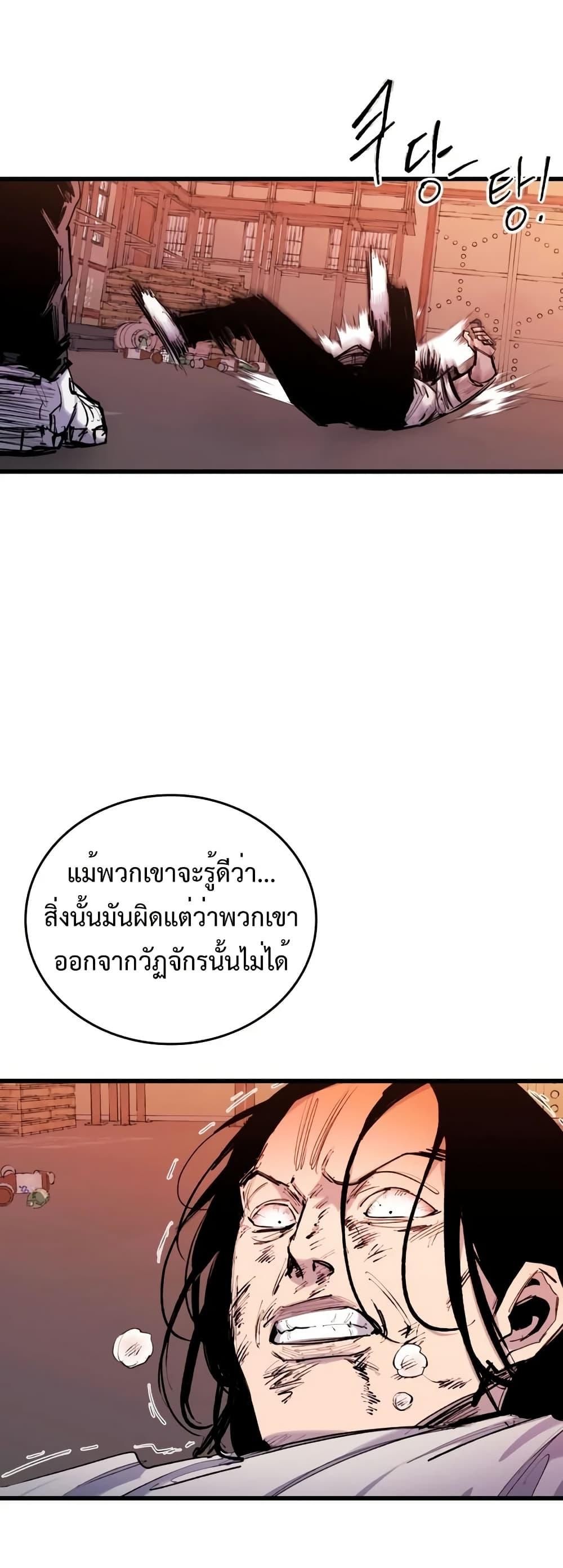 High Class ตอนที่ 22 12