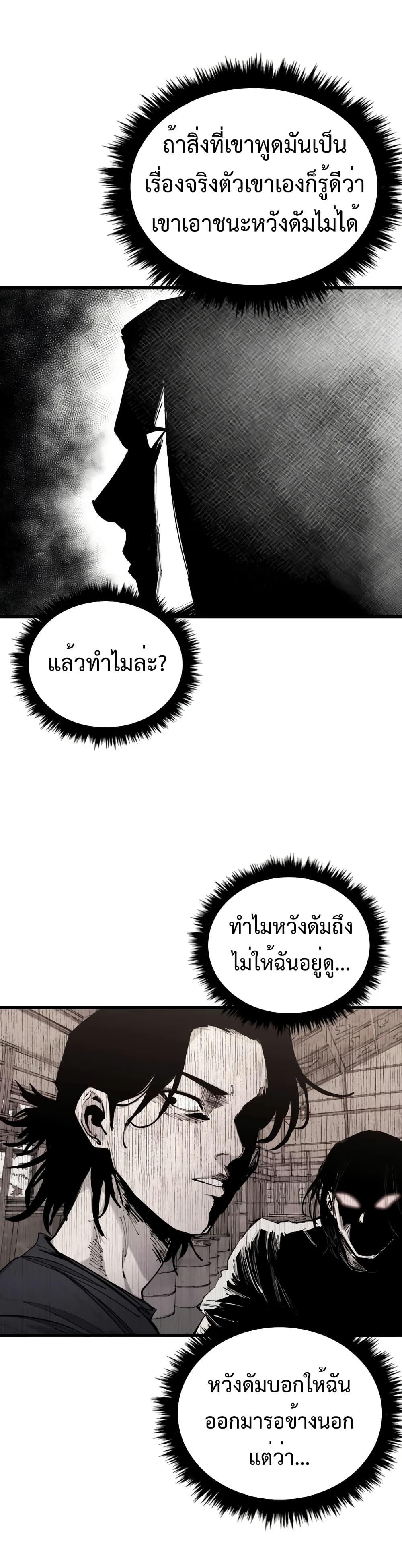 High Class ตอนที่ 22 17