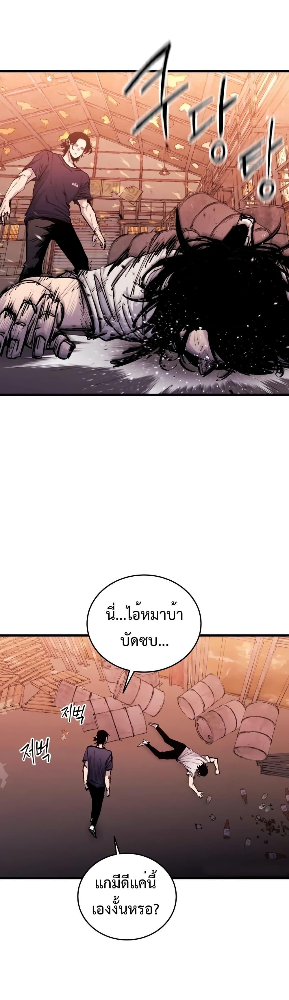 High Class ตอนที่ 22 24