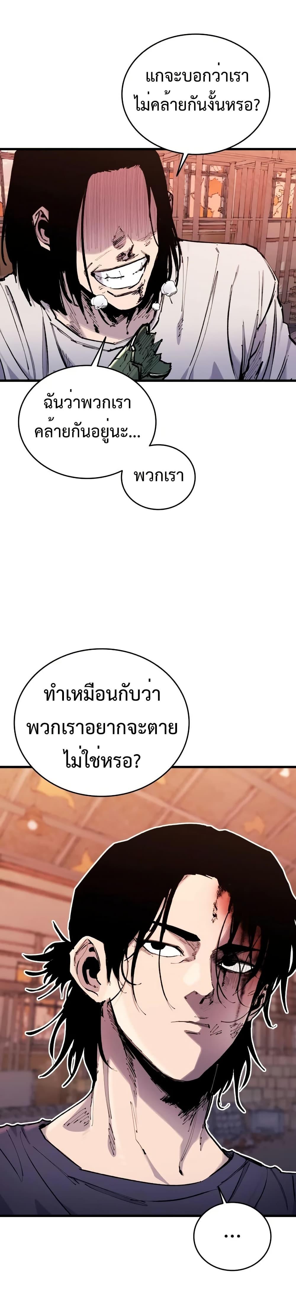 High Class ตอนที่ 22 27