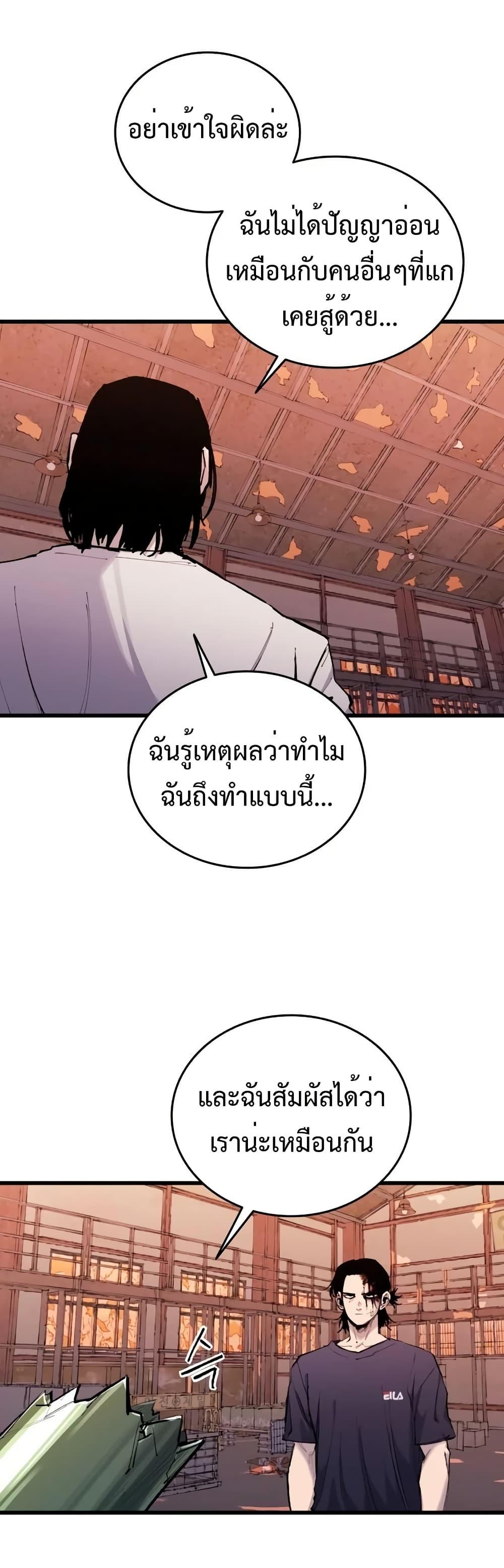 High Class ตอนที่ 22 28