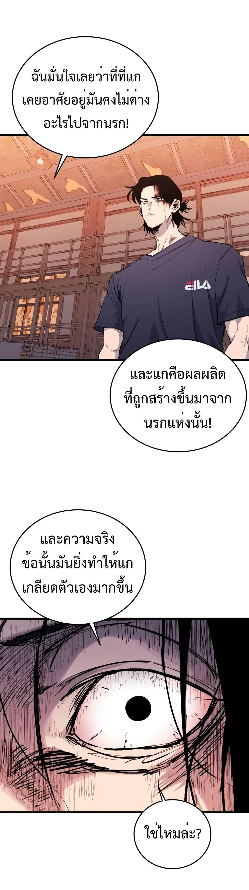 High Class ตอนที่ 22 30