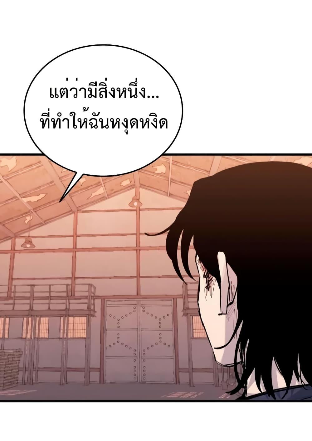 High Class ตอนที่ 22 31