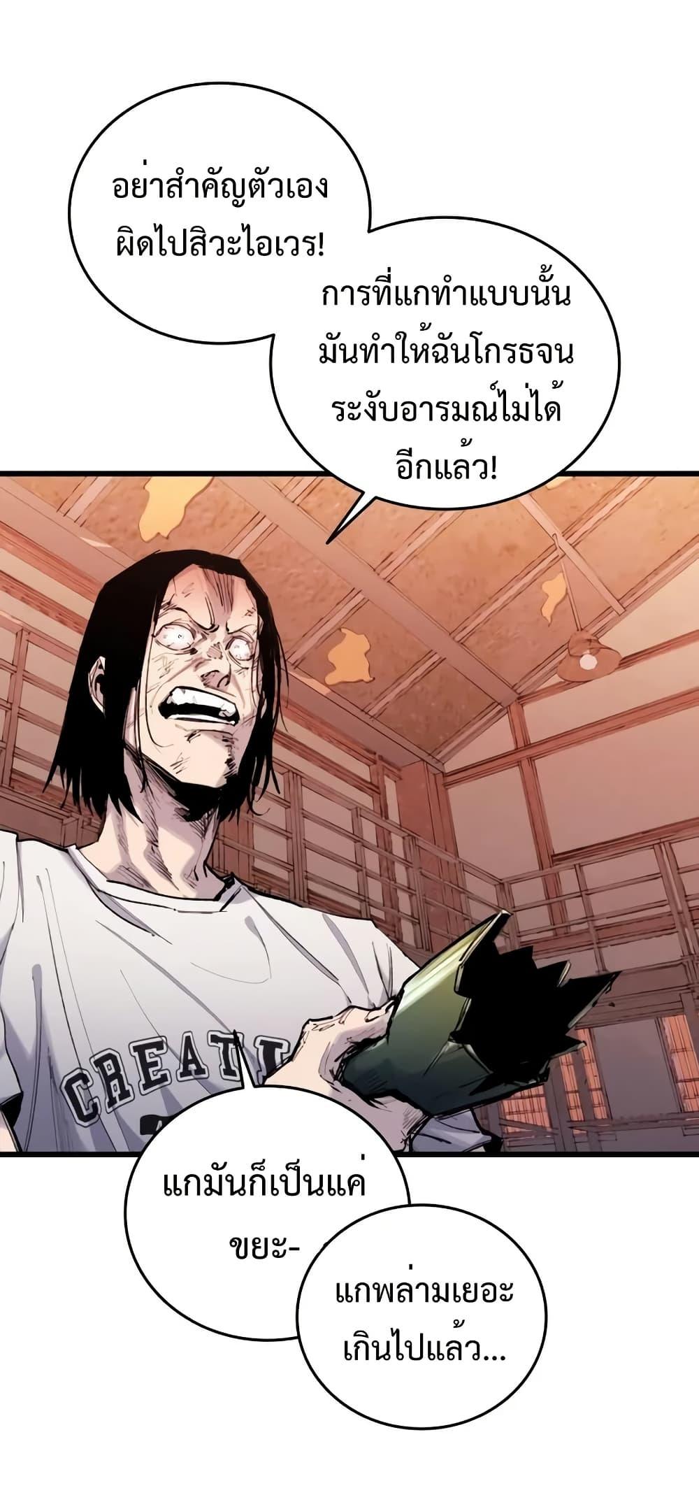 High Class ตอนที่ 22 34