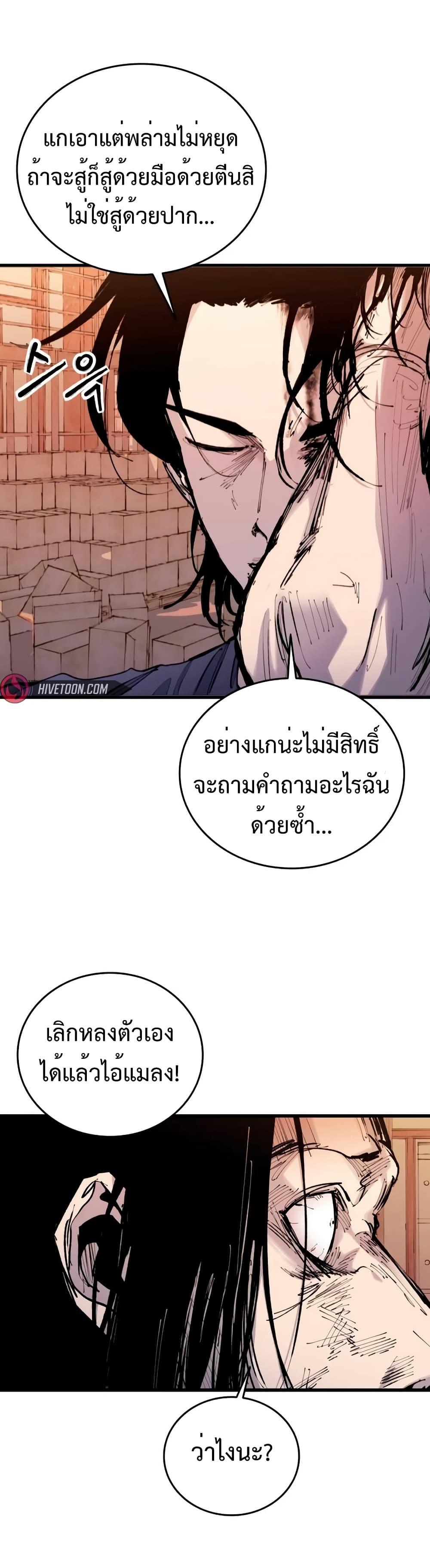 High Class ตอนที่ 22 35