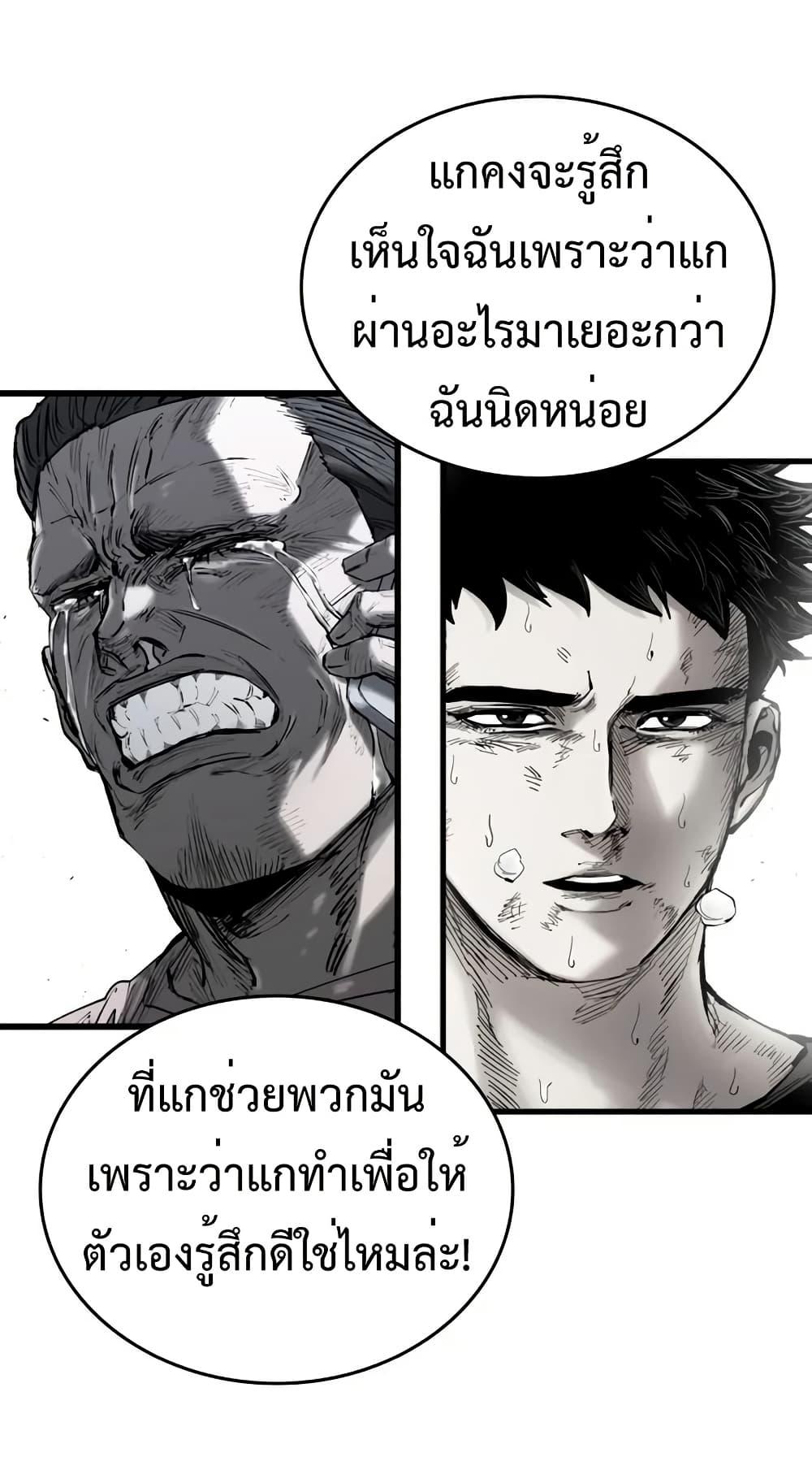 High Class ตอนที่ 22 33