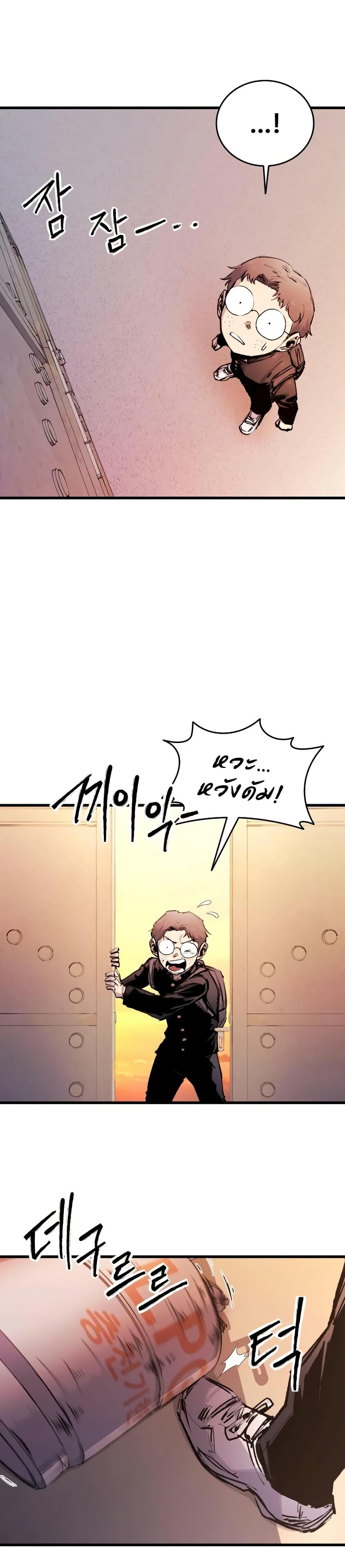 High Class ตอนที่ 22 50
