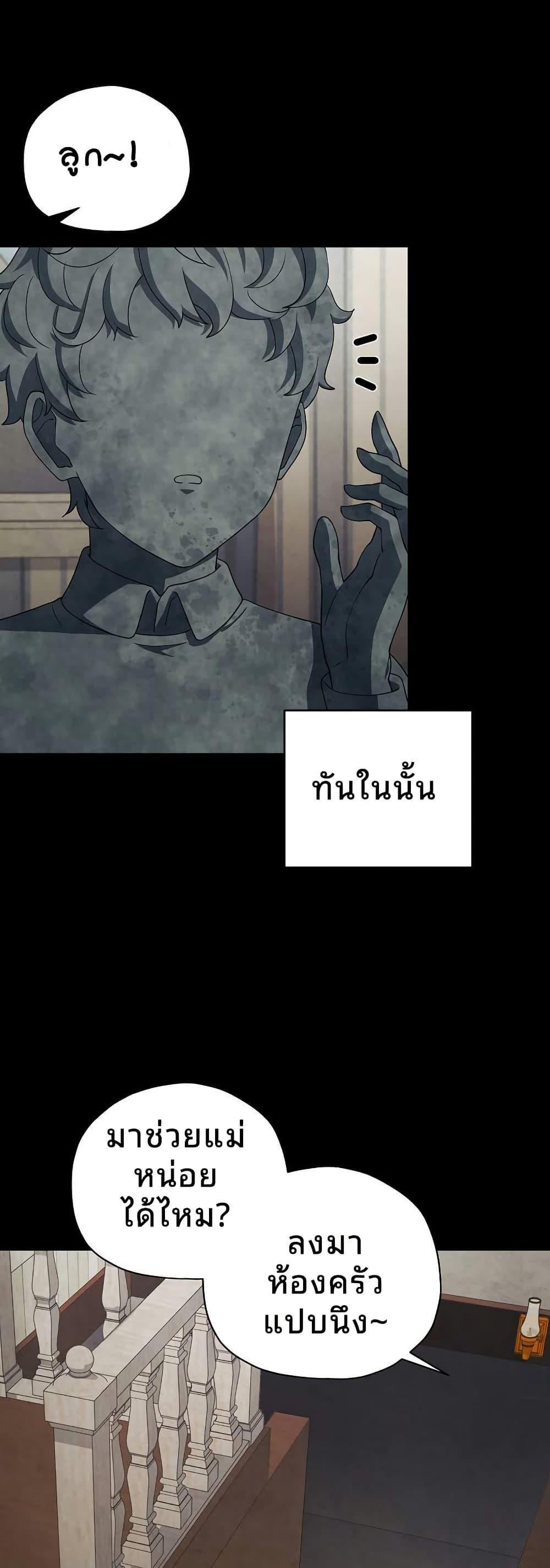 Ghost Story Club (Remake) ตอนที่ 21 2