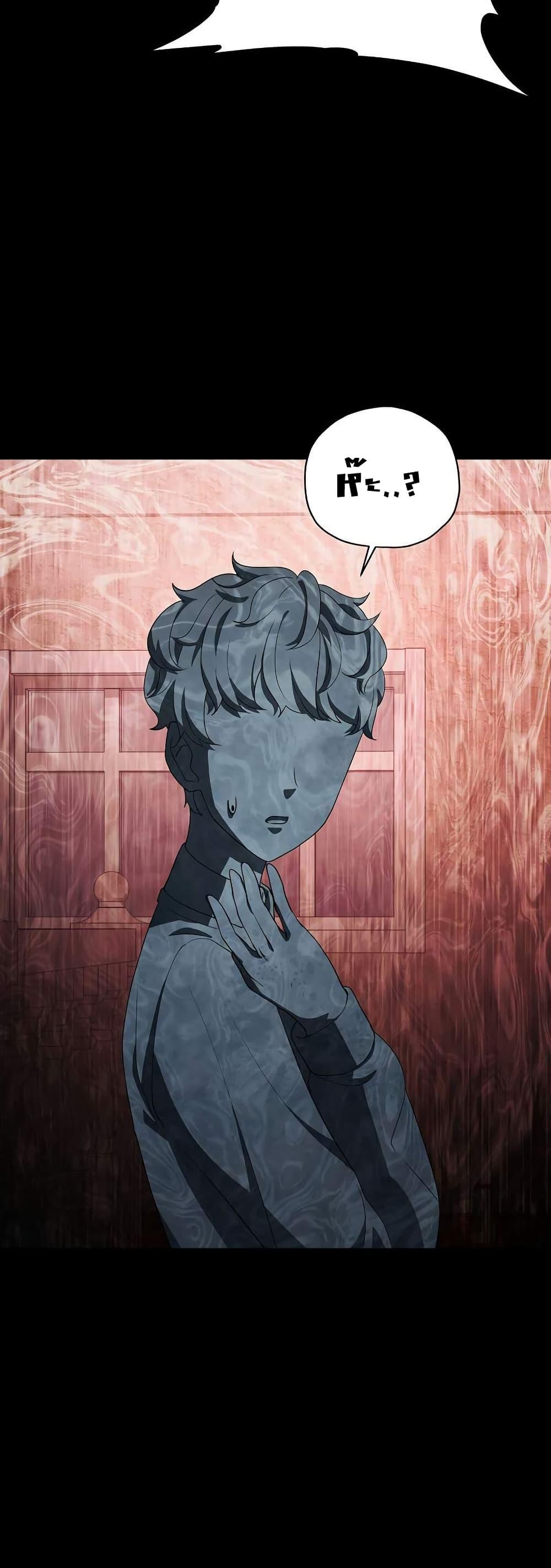 Ghost Story Club (Remake) ตอนที่ 21 5