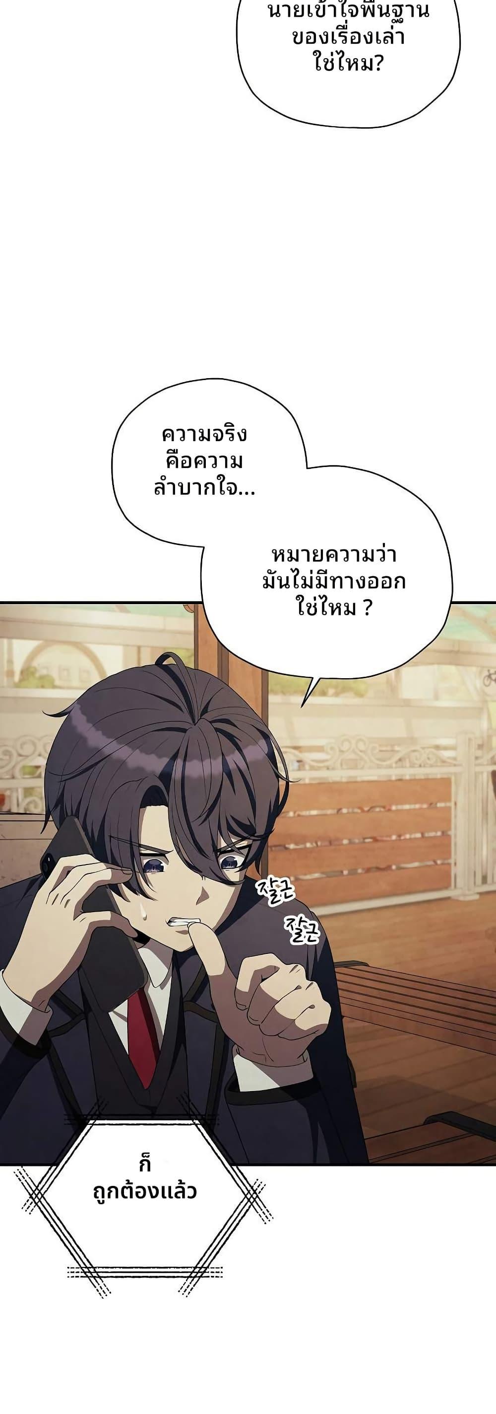 Ghost Story Club (Remake) ตอนที่ 21 8