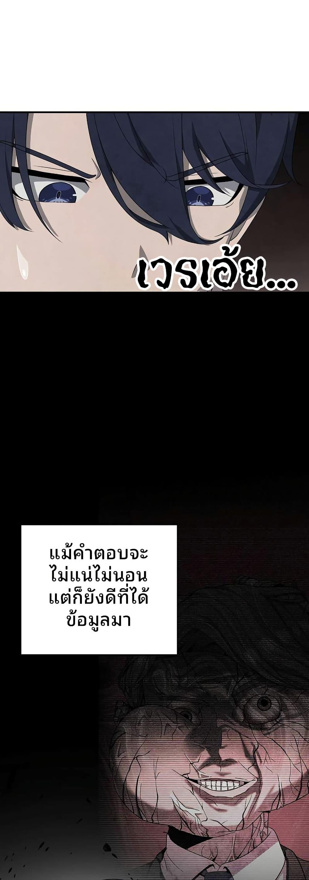 Ghost Story Club (Remake) ตอนที่ 21 9