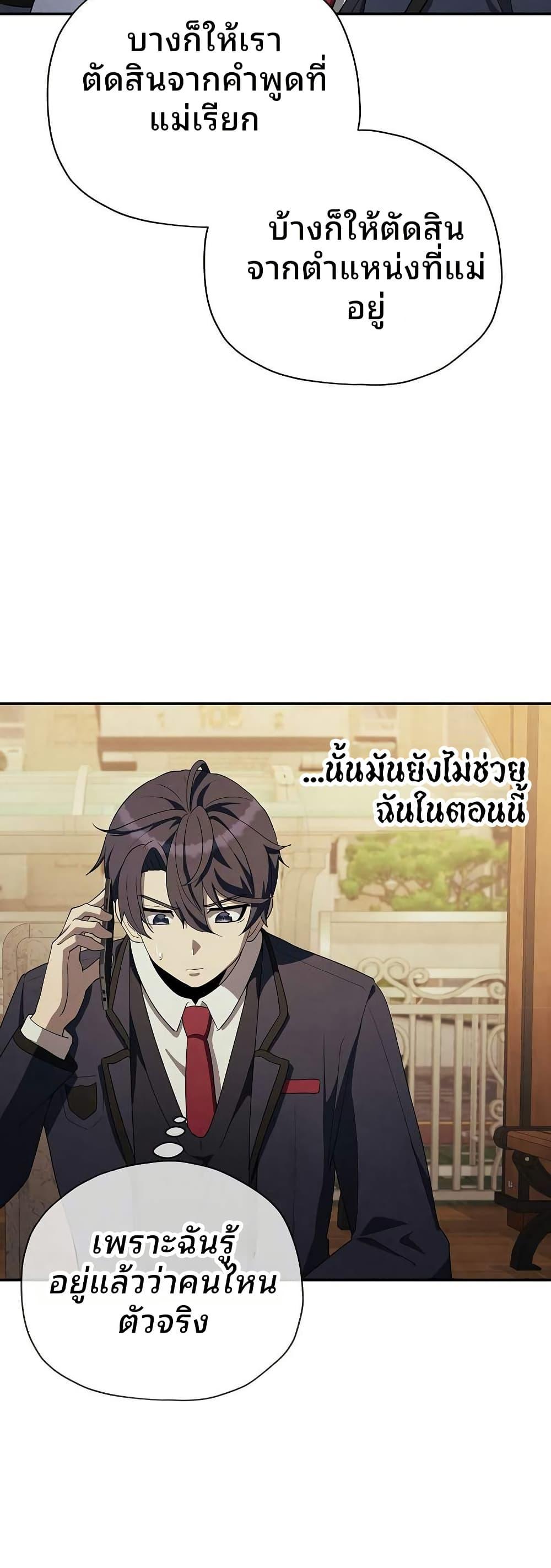 Ghost Story Club (Remake) ตอนที่ 21 12
