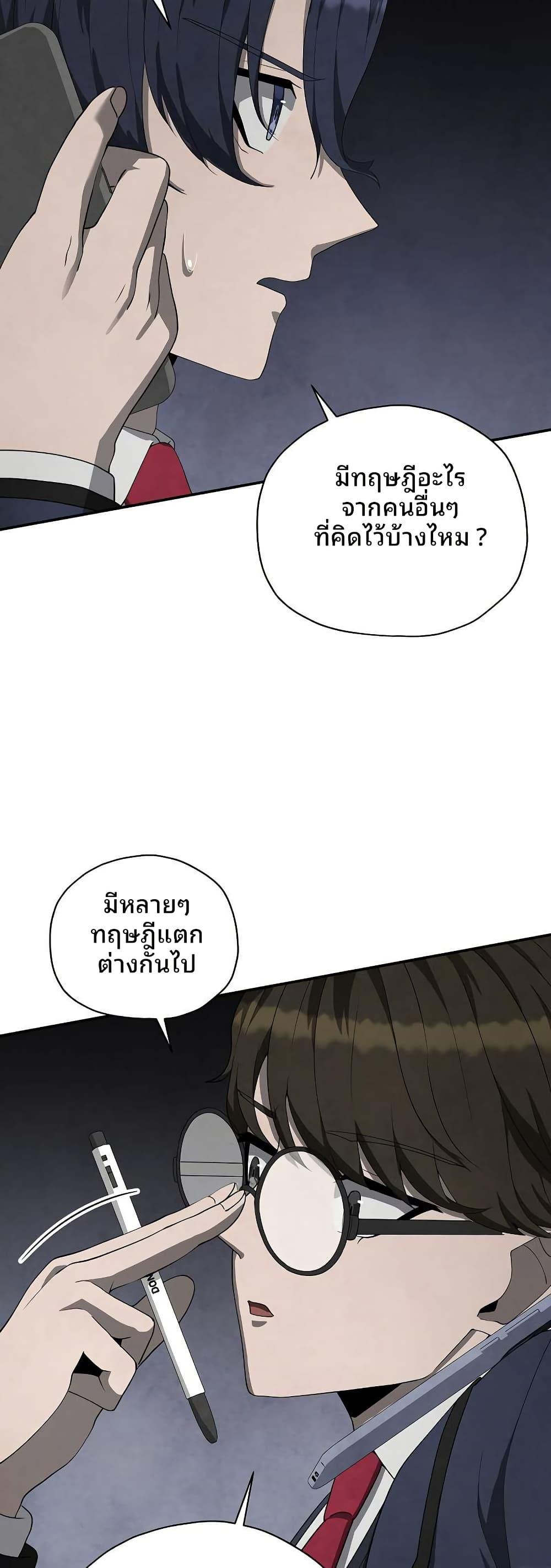 Ghost Story Club (Remake) ตอนที่ 21 11