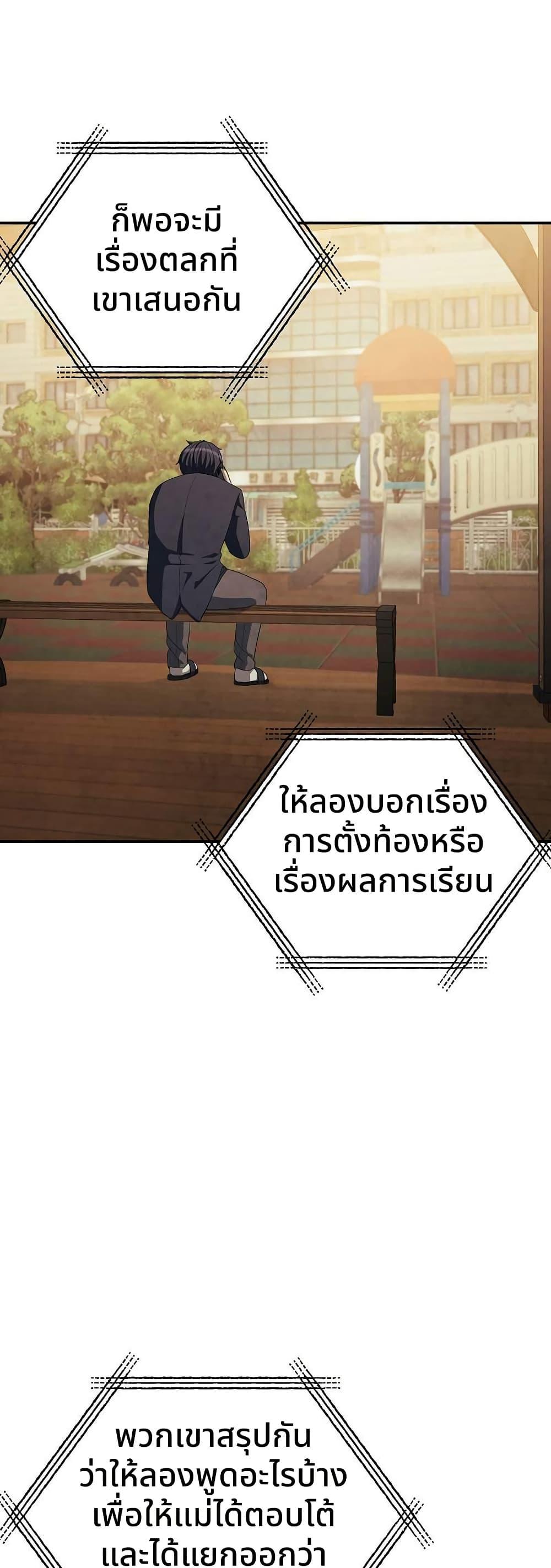 Ghost Story Club (Remake) ตอนที่ 21 15