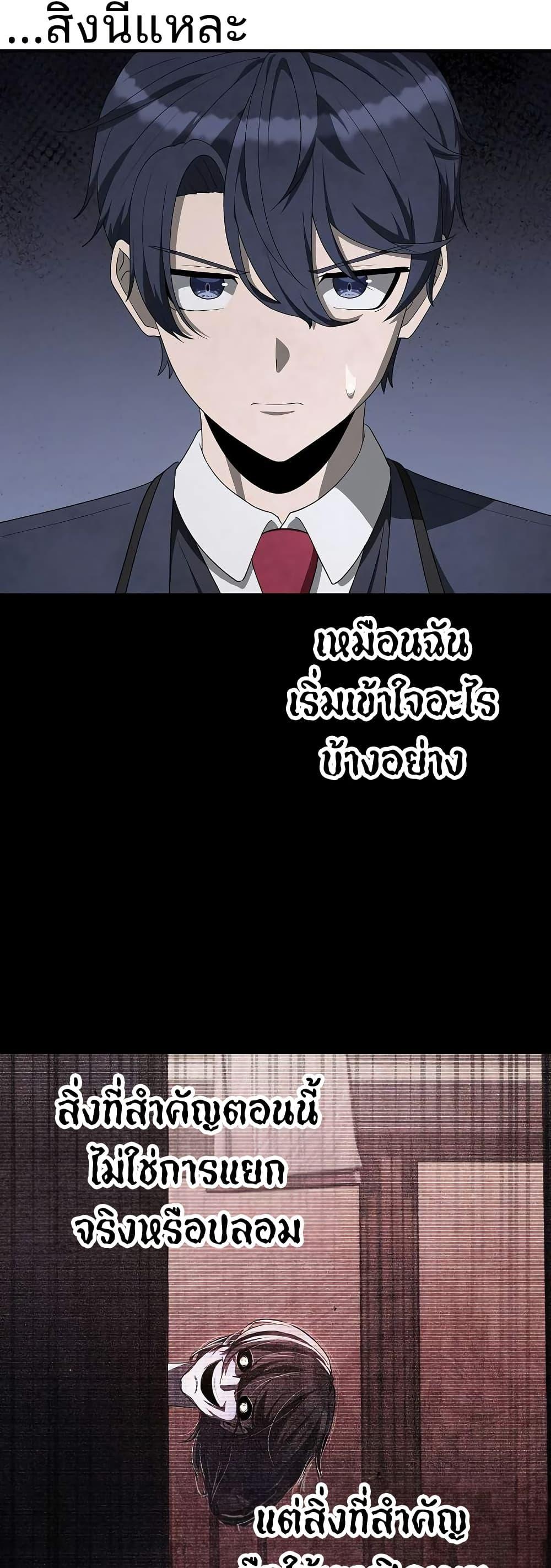 Ghost Story Club (Remake) ตอนที่ 21 19