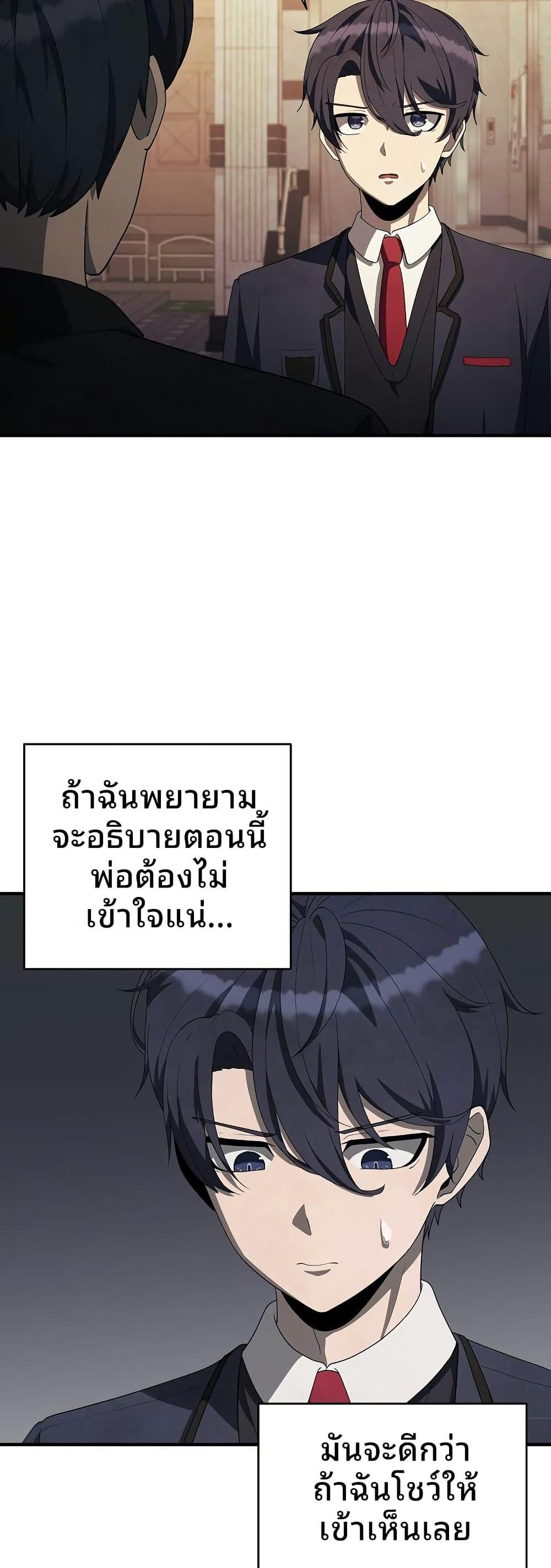 Ghost Story Club (Remake) ตอนที่ 21 27