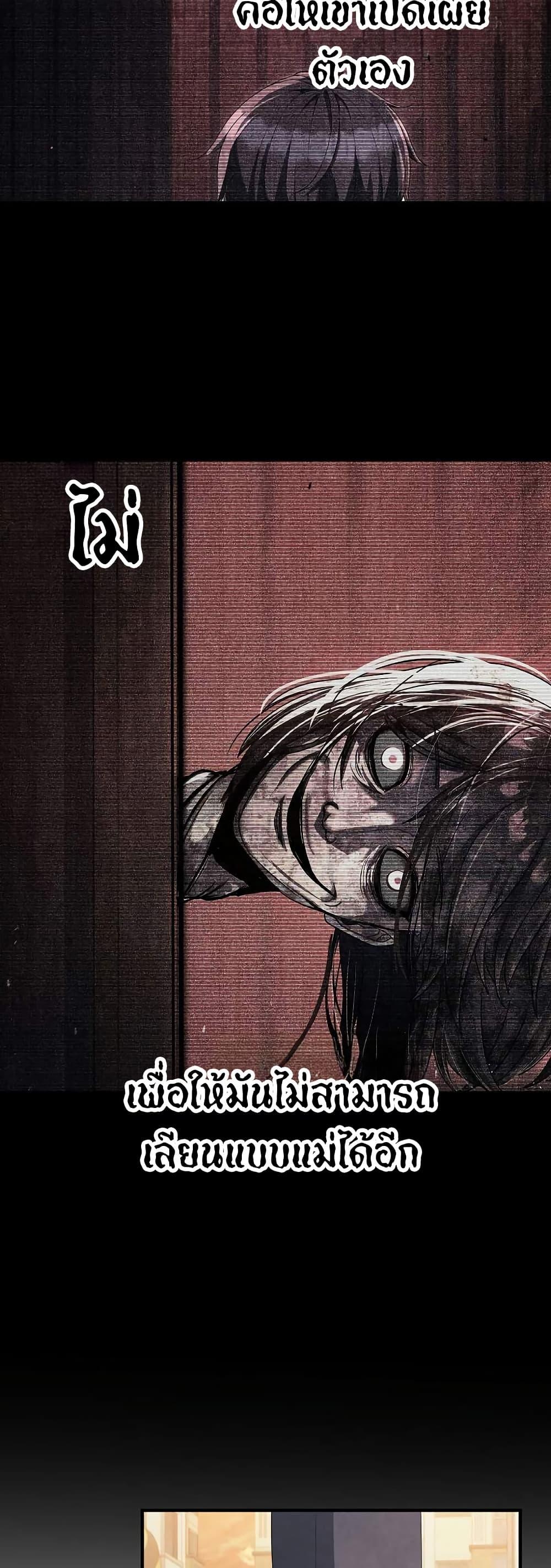 Ghost Story Club (Remake) ตอนที่ 21 20